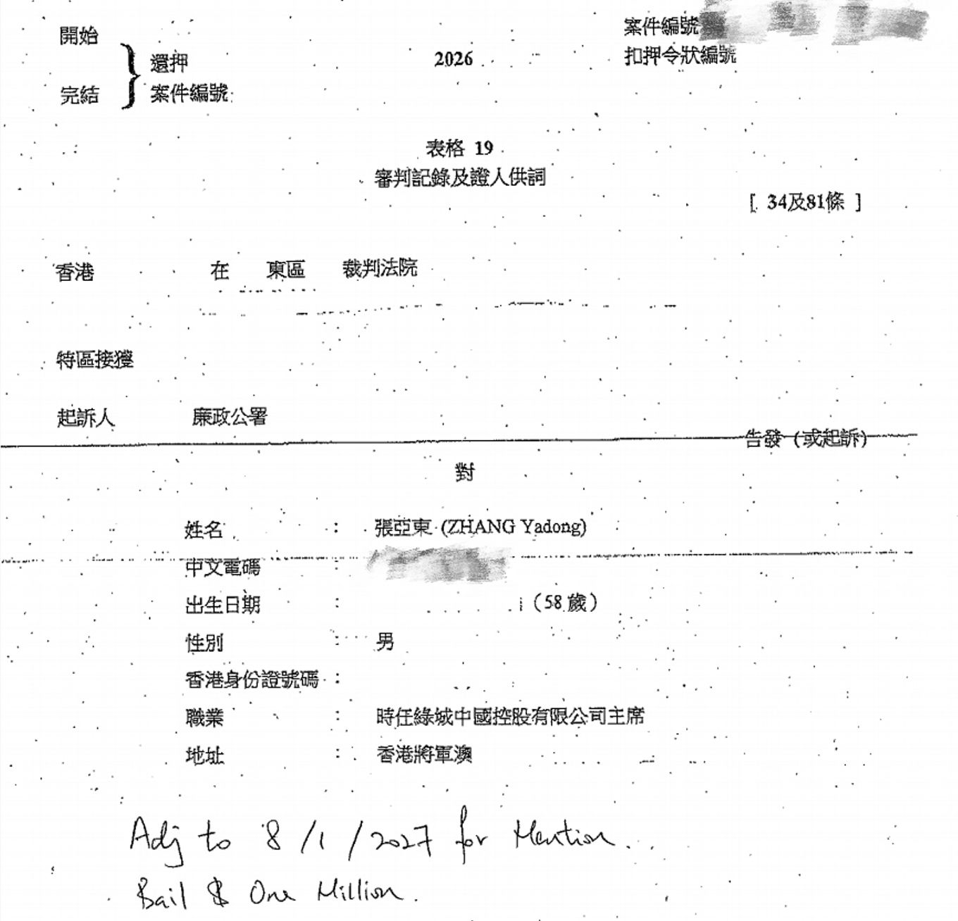 独家｜同5人串谋、行贿方曝光，绿城中国前董事会主席张亚东受贿案指向大连湖畔和庐项目 (http://www.kingbaby.com.cn/) wap 第1张