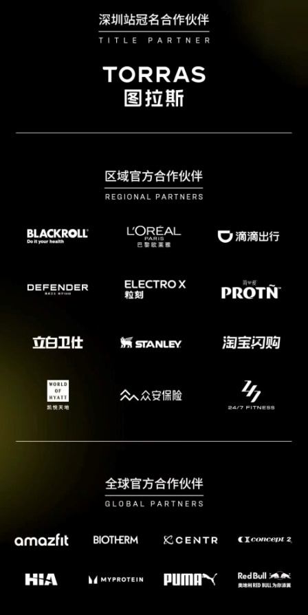 独家｜美妆、保险、电商都来了，HYROX下一步要打破参赛门槛？ (http://www.kingbaby.com.cn/) wap 第1张
