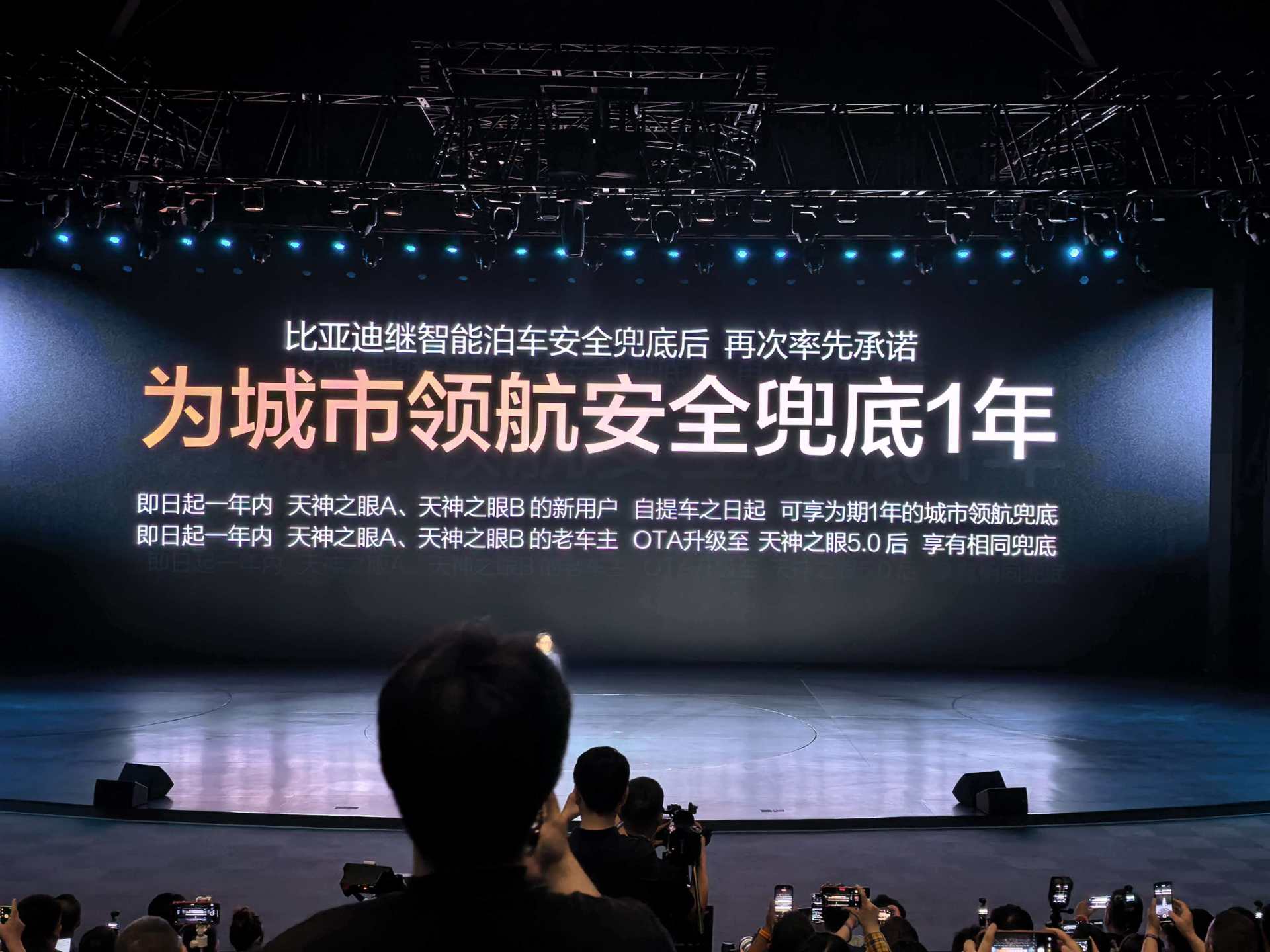 比亚迪全系均可搭载天神之眼B辅助驾驶激光版 王传福：12000元选装是成本价 (http://www.kingbaby.com.cn/) wap 第1张