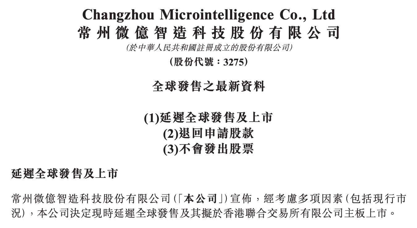 又有一家企业撤回港股IPO (http://www.kingbaby.com.cn/) wap 第1张