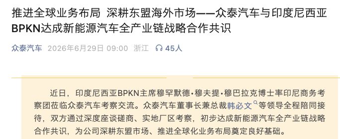 众泰汽车副总裁王伊安辞职，提议罢免董事长的三位董事已走两人，相关工作人员：年内将推全新整车产品 (http://www.kingbaby.com.cn/) wap 第4张