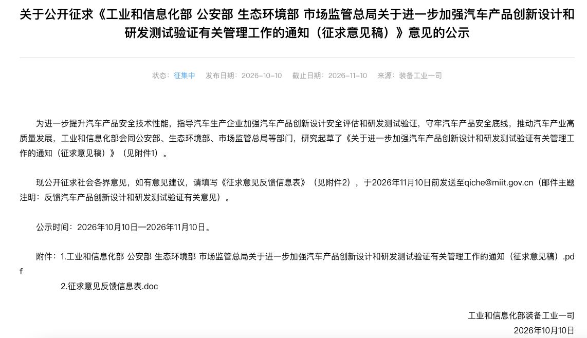 直击速成造车痛点！汽车准入监管升级：从“满足国标即可”转向“研发充分验证方可准入”，杜绝消费者当“小白鼠” (http://www.kingbaby.com.cn/) wap 第1张