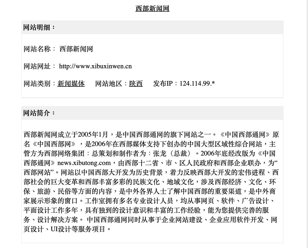 港中大打假：“西部新闻网”总编辑张龙受聘“客座教授”证书查无记录，与其不存在关系 (http://www.kingbaby.com.cn/) wap 第3张
