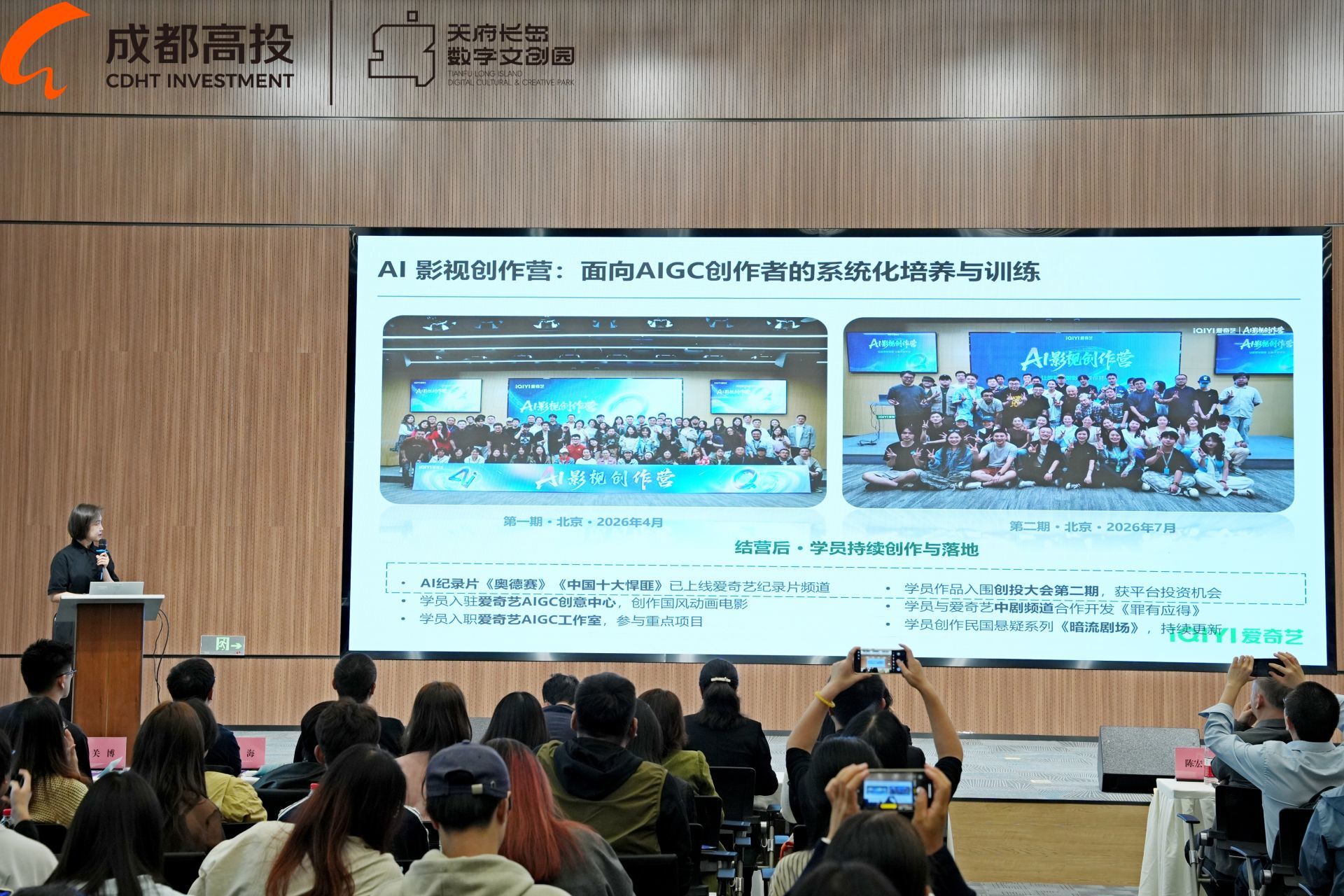 重磅落子！成都天府长岛与爱奇艺共建创意中心 (http://www.kingbaby.com.cn/) wap 第2张