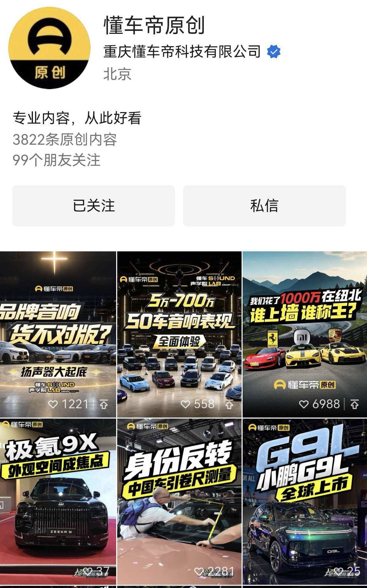 懂车帝下架尊界V800测试相关视频 官方尚未回应 (http://www.kingbaby.com.cn/) wap 第1张