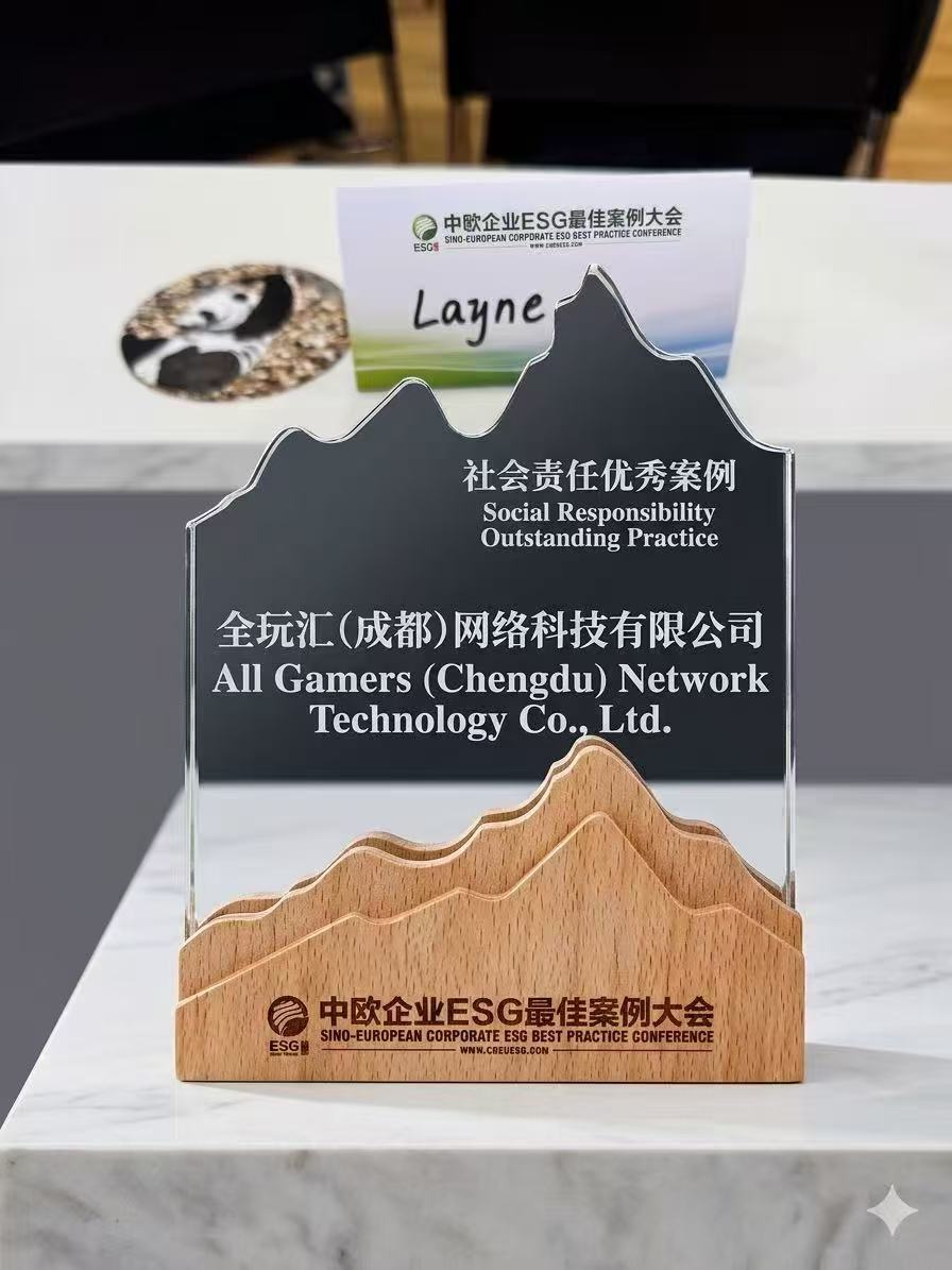AG电竞的ESG实践，为成都数字文创闯出一条新路 (http://www.kingbaby.com.cn/) wap 第2张