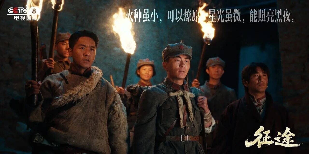 《征途》央视黄金档收官：一部长征剧，见证一座“影视强城” (http://www.kingbaby.com.cn/) wap 第3张