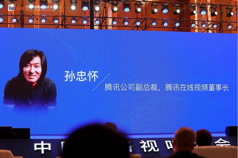 潮水转向时，平台何为？腾讯公司副总裁、腾讯在线视频董事长孙忠怀：往后平台要认的是人 (http://www.photoreceiver.com/) caijing 第1张