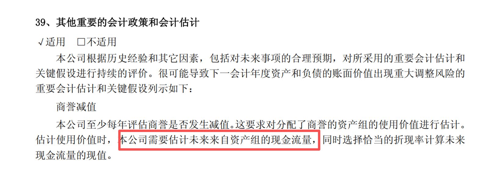 收购时预测能赚343万元，但实际亏了1783万元，必易微为何称“不存在重大差异”？ (http://www.kingbaby.com.cn/) wap 第4张