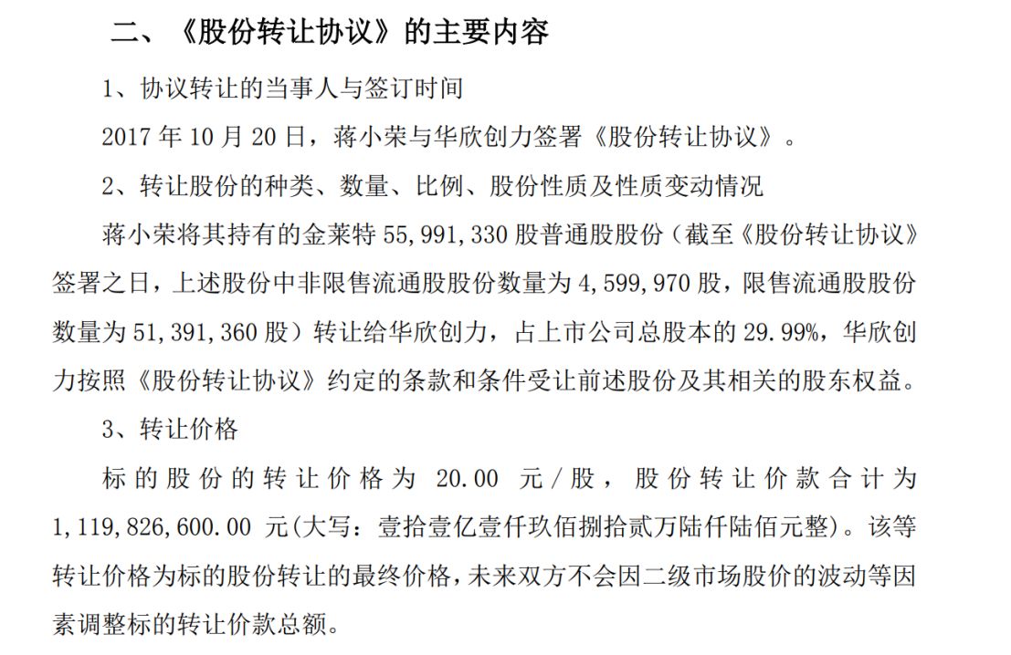 直击股东会｜两项议案的股东会，现场审议超4小时    小崧股份“9改5”议案“涉险”通过 (http://www.kingbaby.com.cn/) wap 第7张