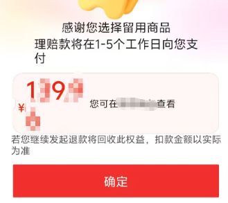 网购竟能借“假退”薅现金羊毛?有人已到账!保险还能扛住吗? wap 第1张-婴之杰 网购竟能借“假退”薅现金羊毛?有人已到账!保险还能扛住吗? (http://www.kingbaby.com.cn/) wap 第1张