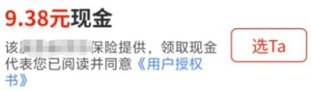 网购竟能借“假退”薅现金羊毛?有人已到账!保险还能扛住吗? wap 第2张-婴之杰 网购竟能借“假退”薅现金羊毛?有人已到账!保险还能扛住吗? (http://www.kingbaby.com.cn/) wap 第2张