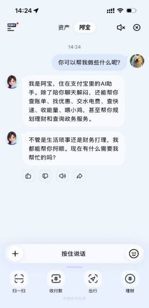 蚂蚁的“AI野望”：从阿福到阿宝，支付宝先行抢占AI时代超级入口 (http://armanice.com/) wap 第1张