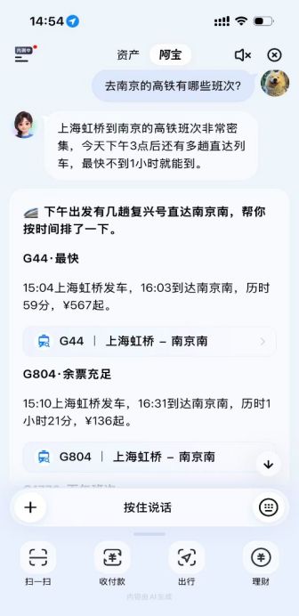 蚂蚁的“AI野望”：从阿福到阿宝，支付宝先行抢占AI时代超级入口 (http://armanice.com/) wap 第2张