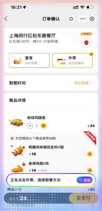 蚂蚁的“AI野望”：从阿福到阿宝，支付宝先行抢占AI时代超级入口 (http://armanice.com/) wap 第3张