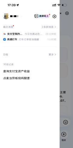 蚂蚁的“AI野望”：从阿福到阿宝，支付宝先行抢占AI时代超级入口 (http://armanice.com/) wap 第6张