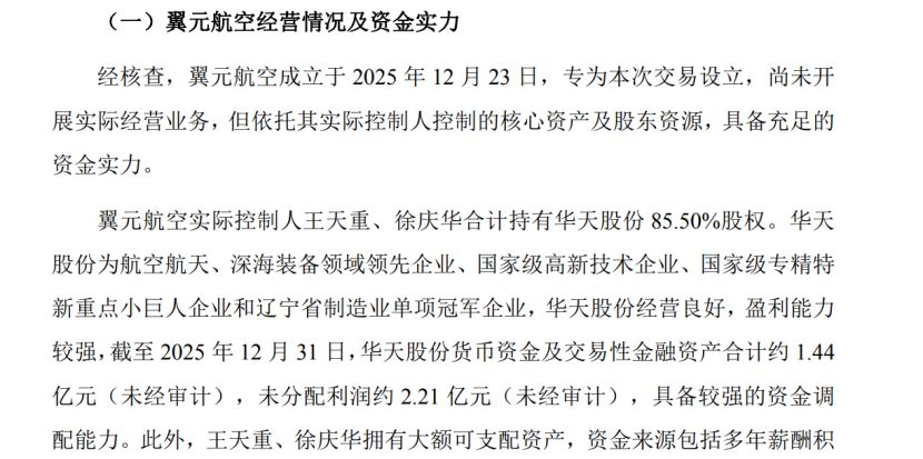 “杯具第一股”德力股份回复定增问询：现实控人须放弃全部表决权，并作出业绩承诺 (http://armanice.com/) wap 第7张