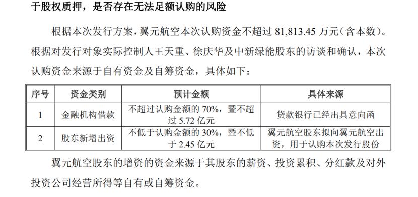 “杯具第一股”德力股份回复定增问询：现实控人须放弃全部表决权，并作出业绩承诺 (http://armanice.com/) wap 第8张