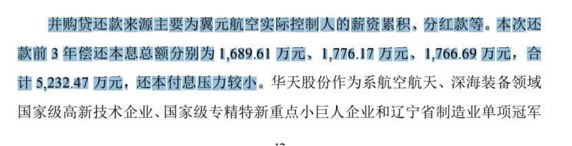 “杯具第一股”德力股份回复定增问询：现实控人须放弃全部表决权，并作出业绩承诺 (http://armanice.com/) wap 第9张