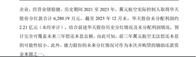 “杯具第一股”德力股份回复定增问询：现实控人须放弃全部表决权，并作出业绩承诺 (http://armanice.com/) wap 第10张
