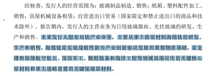 “杯具第一股”德力股份回复定增问询：现实控人须放弃全部表决权，并作出业绩承诺 (http://armanice.com/) wap 第11张
