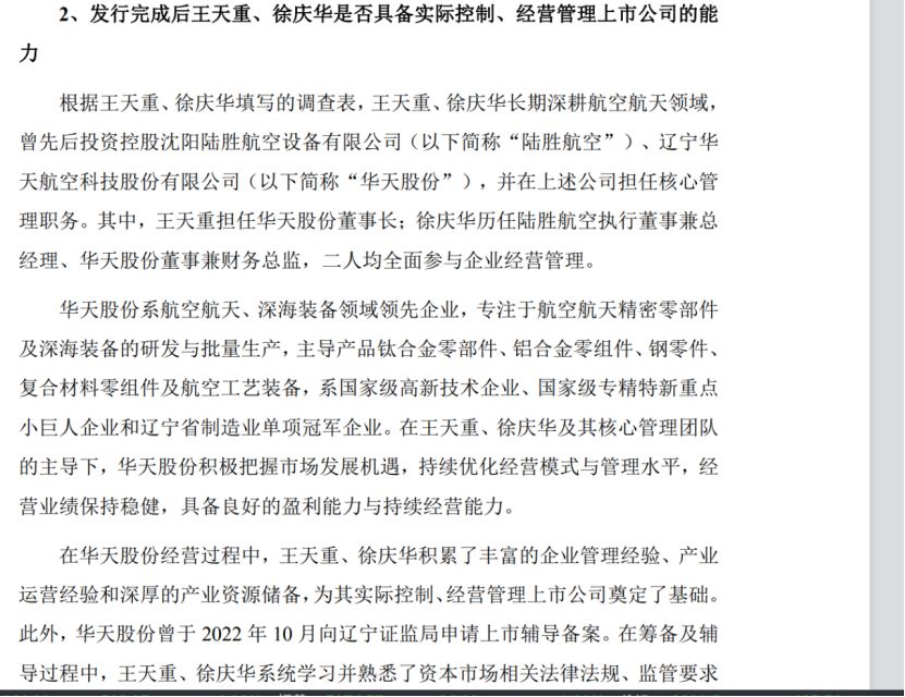 “杯具第一股”德力股份回复定增问询：现实控人须放弃全部表决权，并作出业绩承诺 (http://armanice.com/) wap 第12张