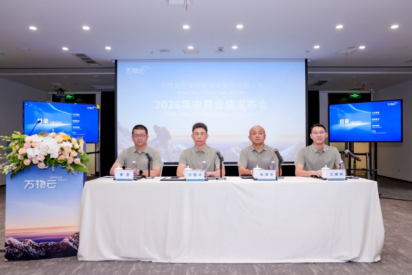 中报现场 | 万物云朱保全：对物业项目“退场”是主动、理性的，AI规模化带动管理费用减少超4300万元 (http://www.kingbaby.com.cn/) wap 第1张