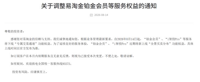 券商清理“专属交易通道”进行时：C端会员“速度特权”迎来退场 (http://www.kingbaby.com.cn/) wap 第1张