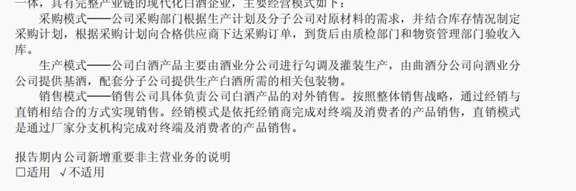 迎驾贡酒发布2026年半年度报告：营收净利双增长，实控人倪永培新晋前十大股东 (http://www.kingbaby.com.cn/) wap 第1张