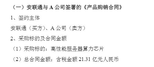 近30亿元！弘信电子子公司大手笔采购算力芯片，该子公司系英伟达双精英级合作伙伴 (http://www.kingbaby.com.cn/) wap 第1张
