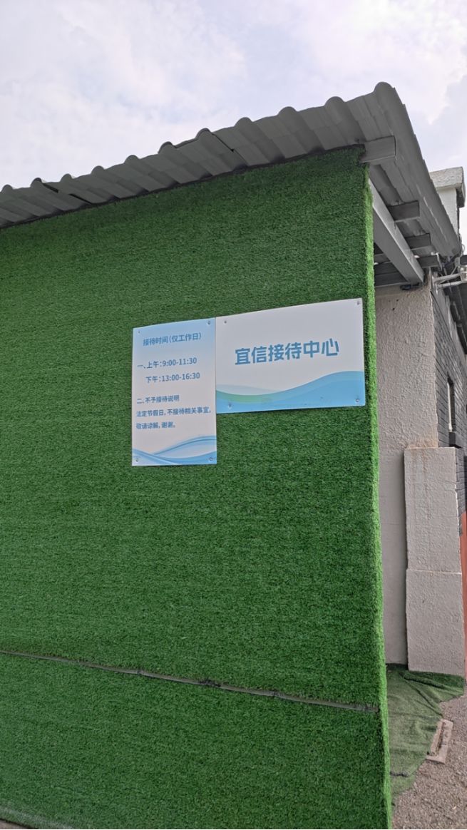 实探 |类固收产品违约后宜信新办公场地：投资者接待中心落地偏僻平房，现场仅解答类固收产品相关问题 (http://www.kingbaby.com.cn/) wap 第1张
