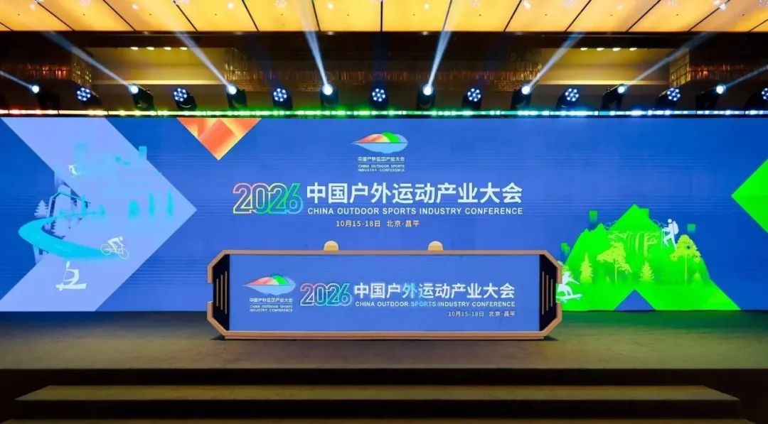 万亿大生意，国家级“户外局”释放哪些信号？ (http://www.kingbaby.com.cn/) wap 第1张