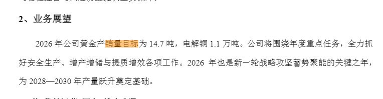 A股3家黄金产业公司同日披露：Q3营收同比下滑 赤峰黄金已下调2026年产销量目标，什么原因？ (http://www.kingbaby.com.cn/) wap 第4张