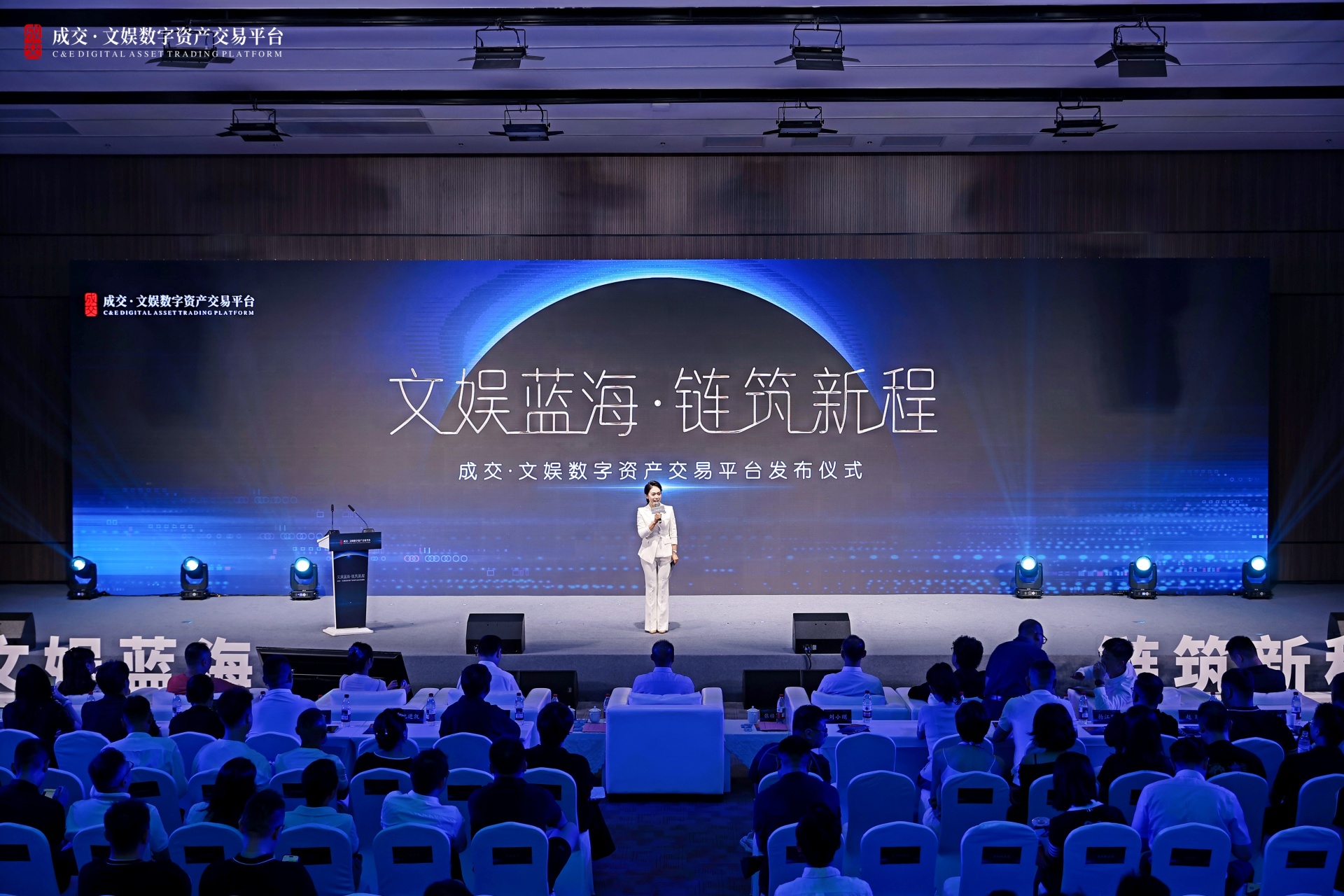 做强全国性文化产权交易平台，“成交·文娱数字资产交易平台”在成都正式发布 (http://www.kingbaby.com.cn/) wap 第1张