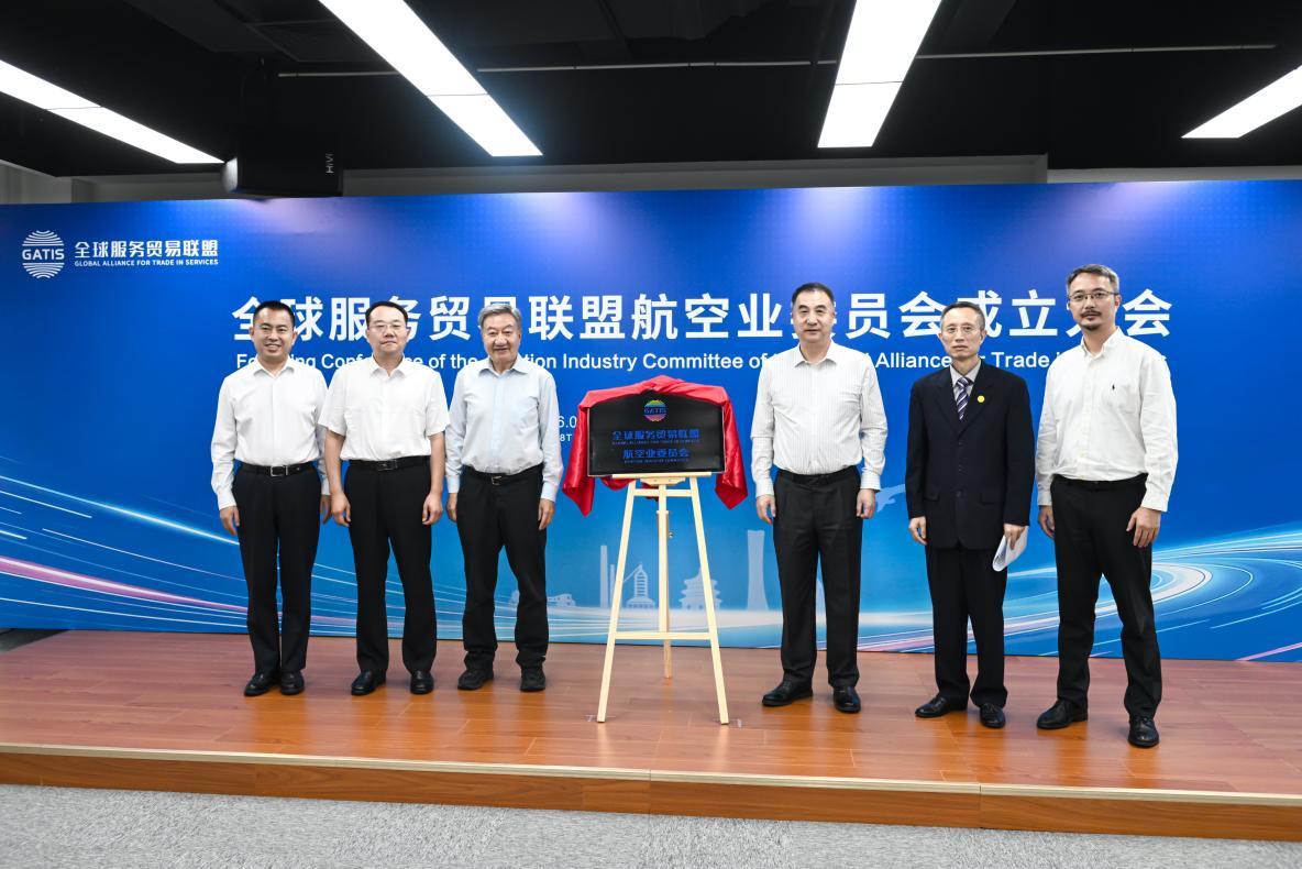 全球服务贸易联盟航空业委员会在北京成立 wap 第1张-婴之杰 全球服务贸易联盟航空业委员会在北京成立 (http://www.kingbaby.com.cn/) wap 第1张