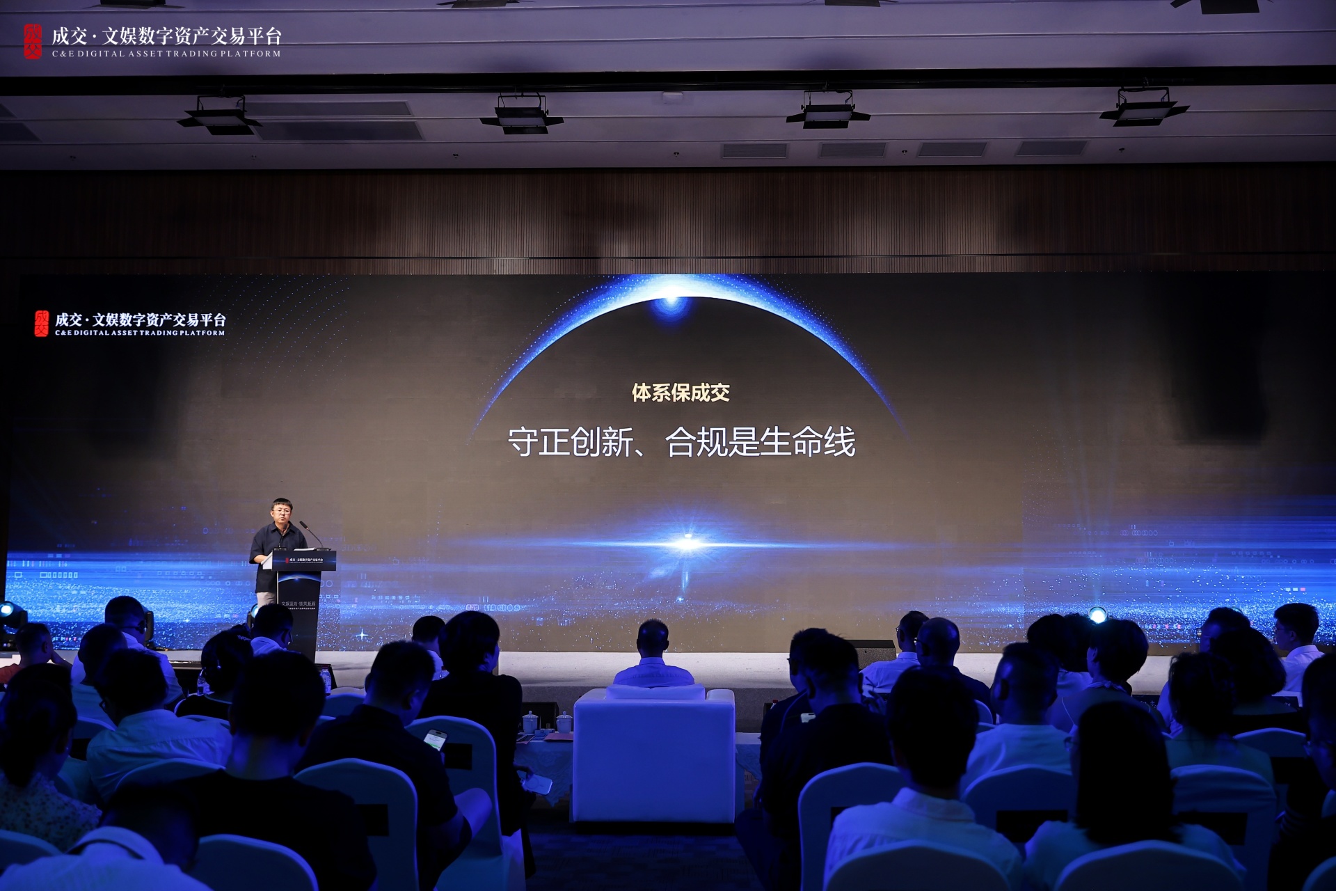 做强全国性文化产权交易平台，“成交·文娱数字资产交易平台”在成都正式发布 (http://www.kingbaby.com.cn/) wap 第3张