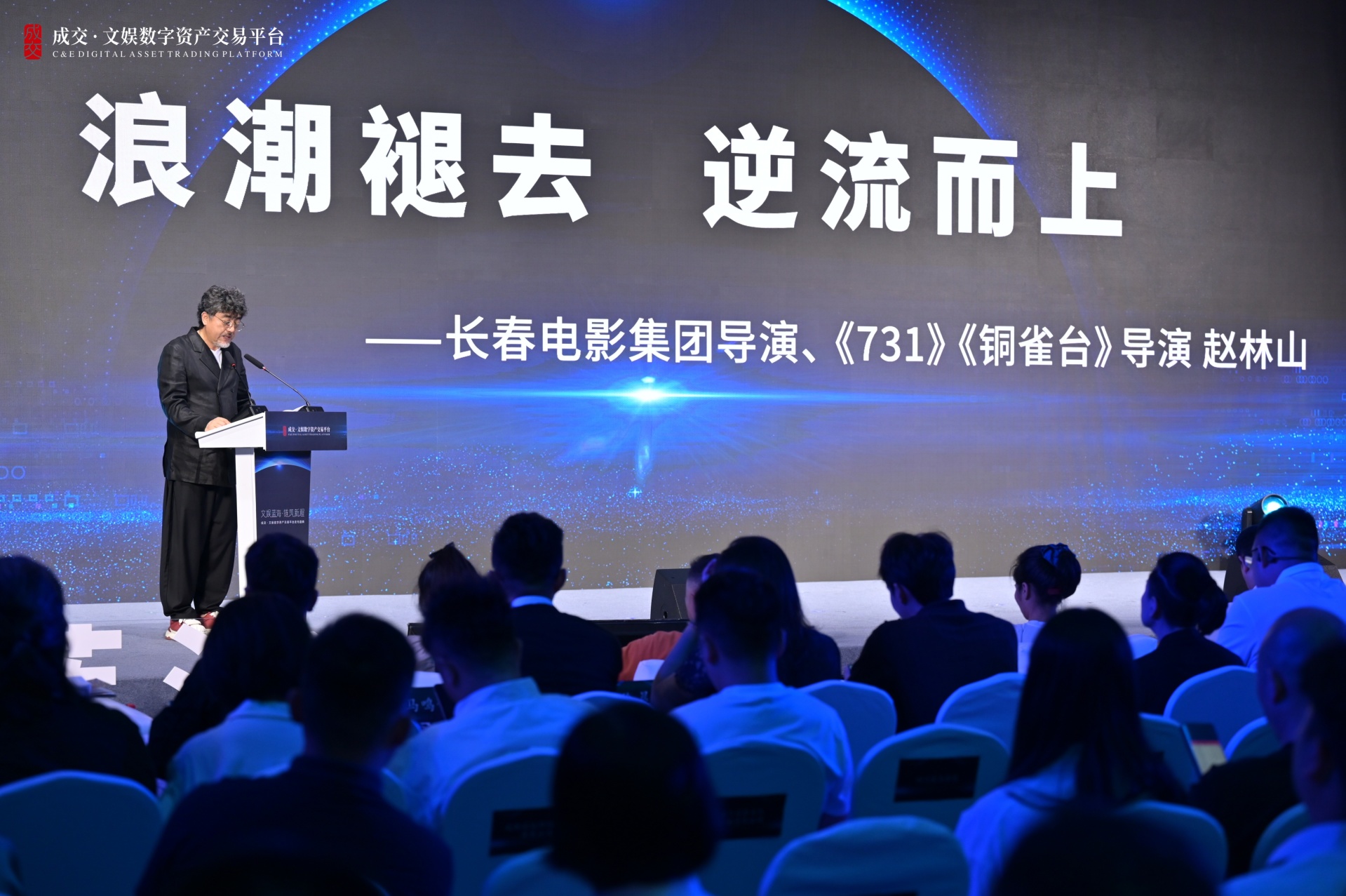 做强全国性文化产权交易平台，“成交·文娱数字资产交易平台”在成都正式发布 (http://www.kingbaby.com.cn/) wap 第4张
