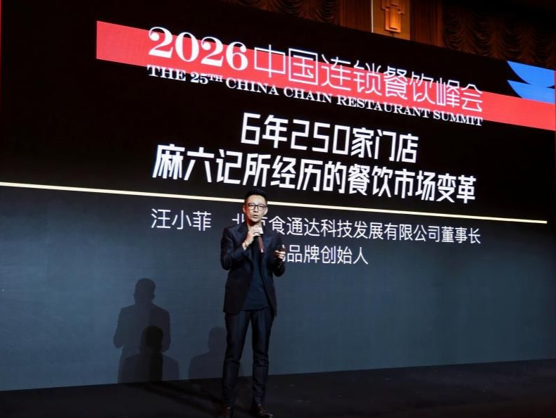 食品安全风波倒逼升级:麻六记自营工厂投产倒计时 汪小菲称年内冲刺300家门店 wap 第1张-papi酱 食品安全风波倒逼升级:麻六记自营工厂投产倒计时 汪小菲称年内冲刺300家门店 (http://www.paipi.cn/) wap 第1张