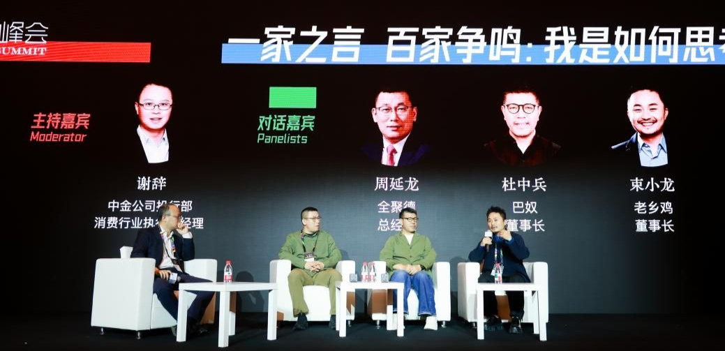 老板“卷”IP、AI落地遇数据坎、出海从可选项变必答题，餐饮业叩问下一个五年路在何方？ (http://www.paipi.cn/) wap 第4张