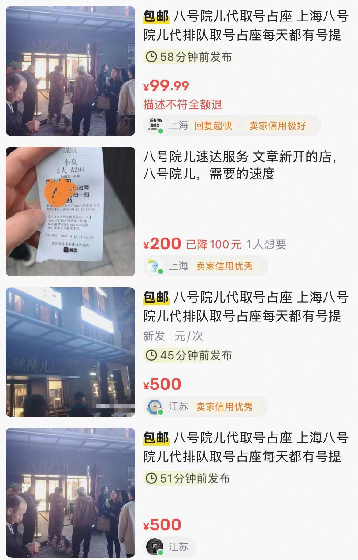 开业大排长龙、代排队炒到500元、价格冲上热搜⋯⋯当“明星餐饮”集体退潮：文章的陕西面馆能火多久？ (http://www.chichengjiaxiao.cn/) caij 第1张