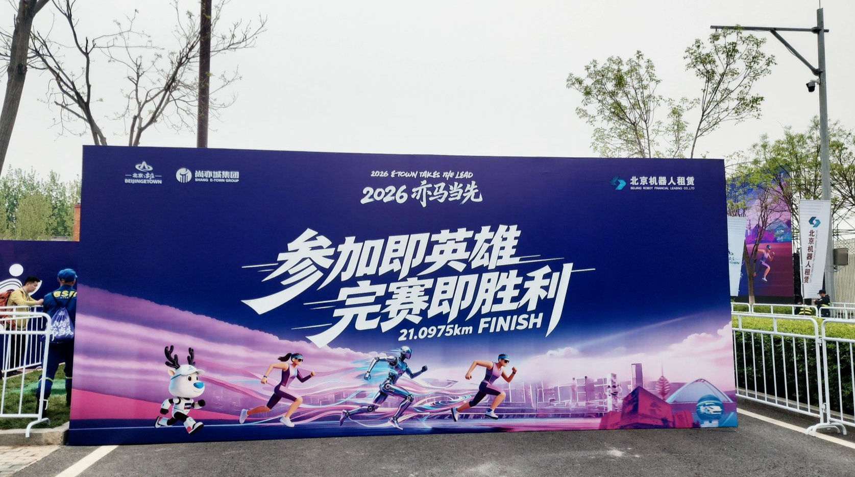 一年提速近两小时、从遥控到自主 、跑赢人类！人形机器人“半马”刷新纪录 真实世界大考才刚刚开始 (http://www.photoreceiver.com/) 财经 第5张