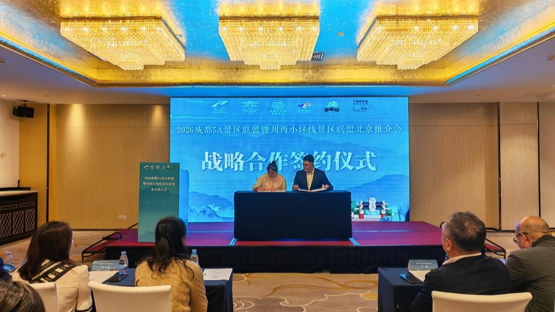 抱团出圈 川西六大景区亮相北京推介 (http://www.hilij.com/) p 第1张