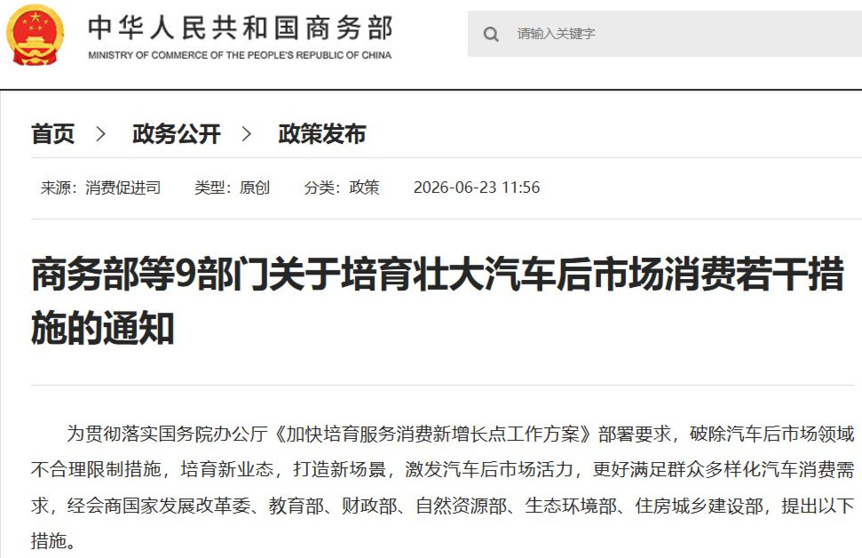 李书福喊话七年，今日终有回响！九部门重磅发文，汽车后市场迎万亿级“新蓝海”，改装将告别灰色地带 (http://www.kingbaby.com.cn/) wap 第1张