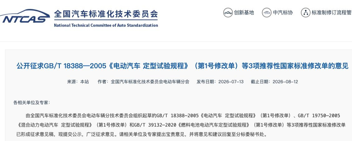 拒绝“速成车”！新能源汽车可靠性行驶试验里程拟提升至3万公里对标燃油车   专家：倒逼产业从“重速度”向“重质量”转型 (http://www.kingbaby.com.cn/) wap 第1张