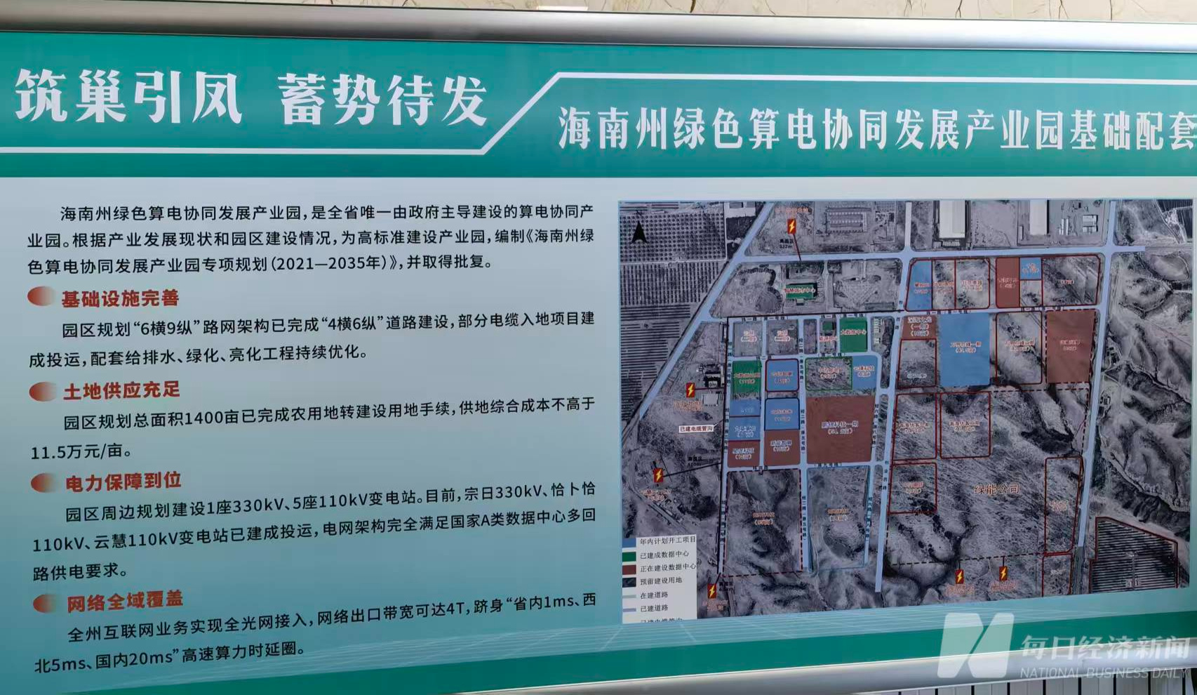 AI缺电有了新解法！这家产业园刚获批竟吸引百亿元投资 企业：1年用电成本能省30% (http://www.kingbaby.com.cn/) wap 第3张