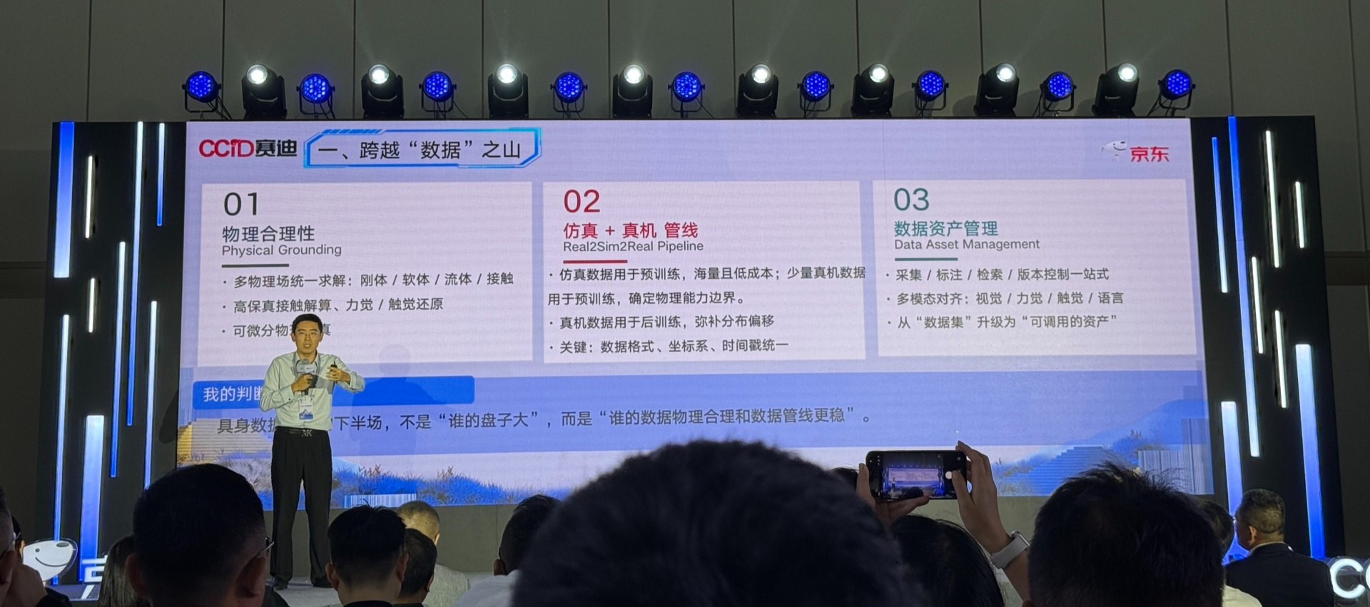 约70%产品落地需重构：褪去技术滤镜  具身智能攻坚产业化“三座大山” (http://www.kingbaby.com.cn/) wap 第1张