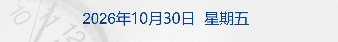 美股三大指数涨跌不一，英特尔跌超25%；证监会：全力稳市场稳预期；贵州茅台第三季度净利润199.51亿元；MUJI无印良品回应日本App用户数据泄露丨每经晚参 (http://www.kingbaby.com.cn/) wap 第1张