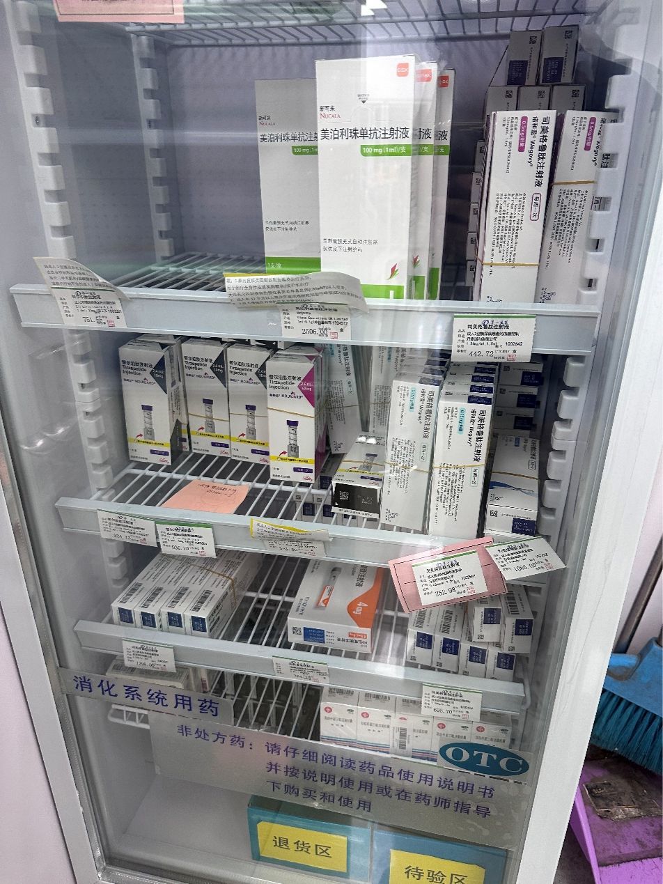 调查｜“史上最严”药品新规大考下，“减重神药”借“降糖”身份“钻空子” (http://dinkfamily.com/) wap 第1张