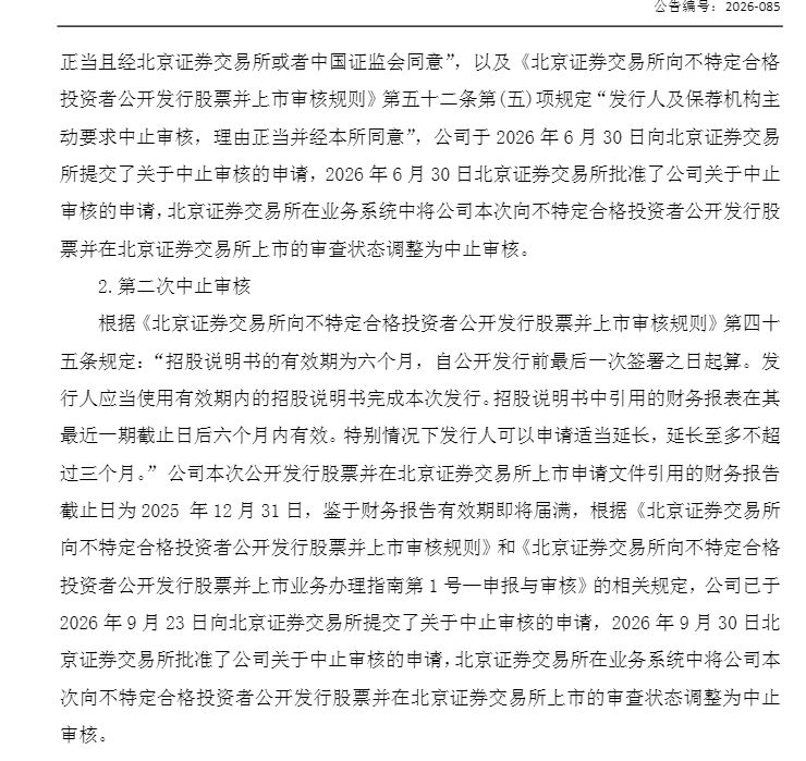 银钢一通拟北交所IPO一波三折：毛利率三年半降逾5个百分点，3个“伍毅”身份成谜 (http://www.kingbaby.com.cn/) wap 第1张