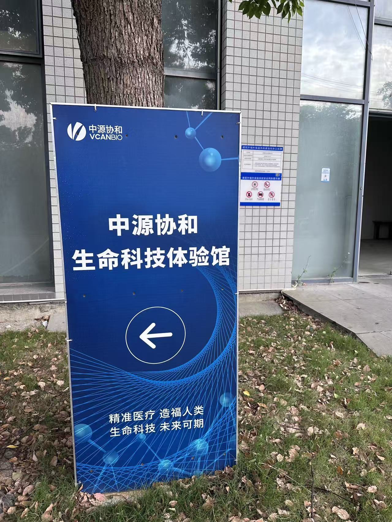 中源协和2025年年报遭两名独董投弃权票背后：上市公司4年向同一关联方支付办公用地租金超5000万元；所租物业一处现场冷清，另一处在今年4月退租 (http://www.kingbaby.com.cn/) wap 第6张